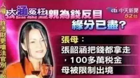 张韶涵和马天宇,论原生家庭究竟谁比谁更惨?