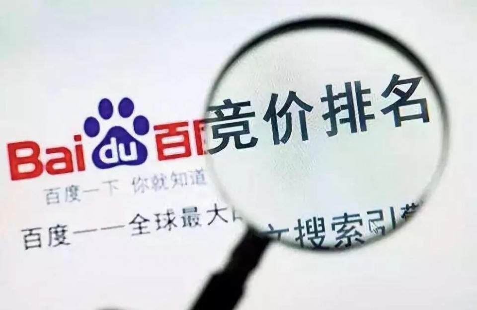 魏则西事件2年后，“医疗竞价”死灰复燃，怎样才能让“百度们”