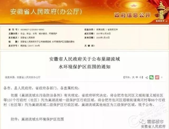 合肥官方宣布：宝能588米超高层停建！环巢湖一公里将彻底被管住