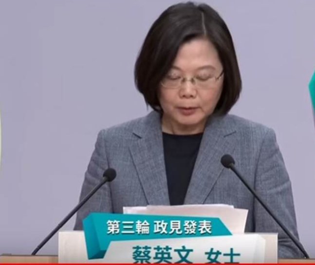 台湾选举政见发表视频