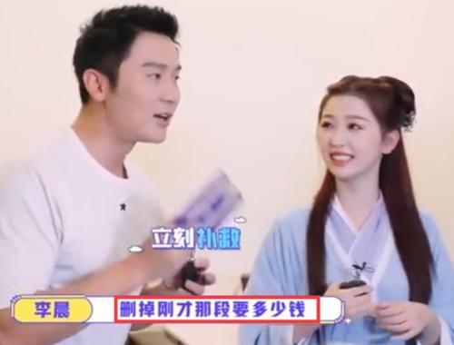 李晨没认出女演员突然向节目组砸钱补救，女生回应获全网赞
