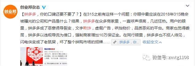 拼多多订单超过京东就是老二?刷单售假等负面