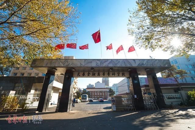 高职毕业生就业率10年来首超本科!吉林省这11