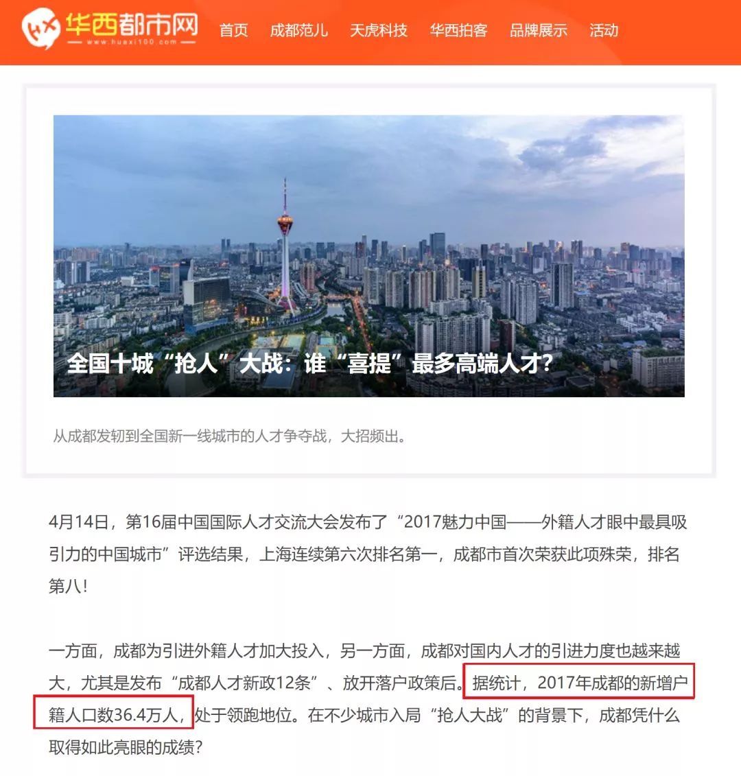 最严限购政策出台，限离了!30万落户人才一片哀嚎......