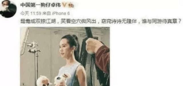 卓伟再爆猛料，刘诗诗独自约会疑出轨，网友：我不相信！