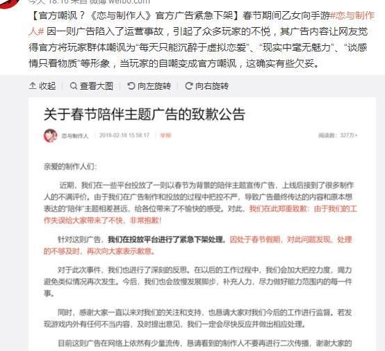 最火一款手机游戏被玩家“围殴”，只因游戏策划部门说“实话”！