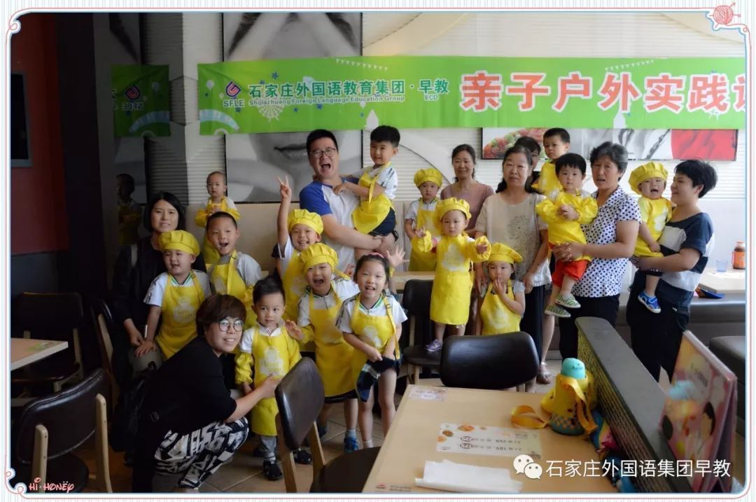 【石家庄外国语教育集团·早教】户外实践课-