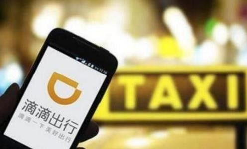 平台运营存漏洞 滴滴顺风车全国停业整改