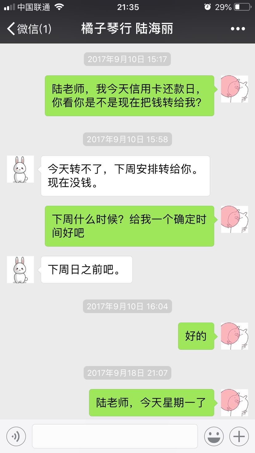 昆山琴行老板耍老赖 恶意拖欠工资玩失踪