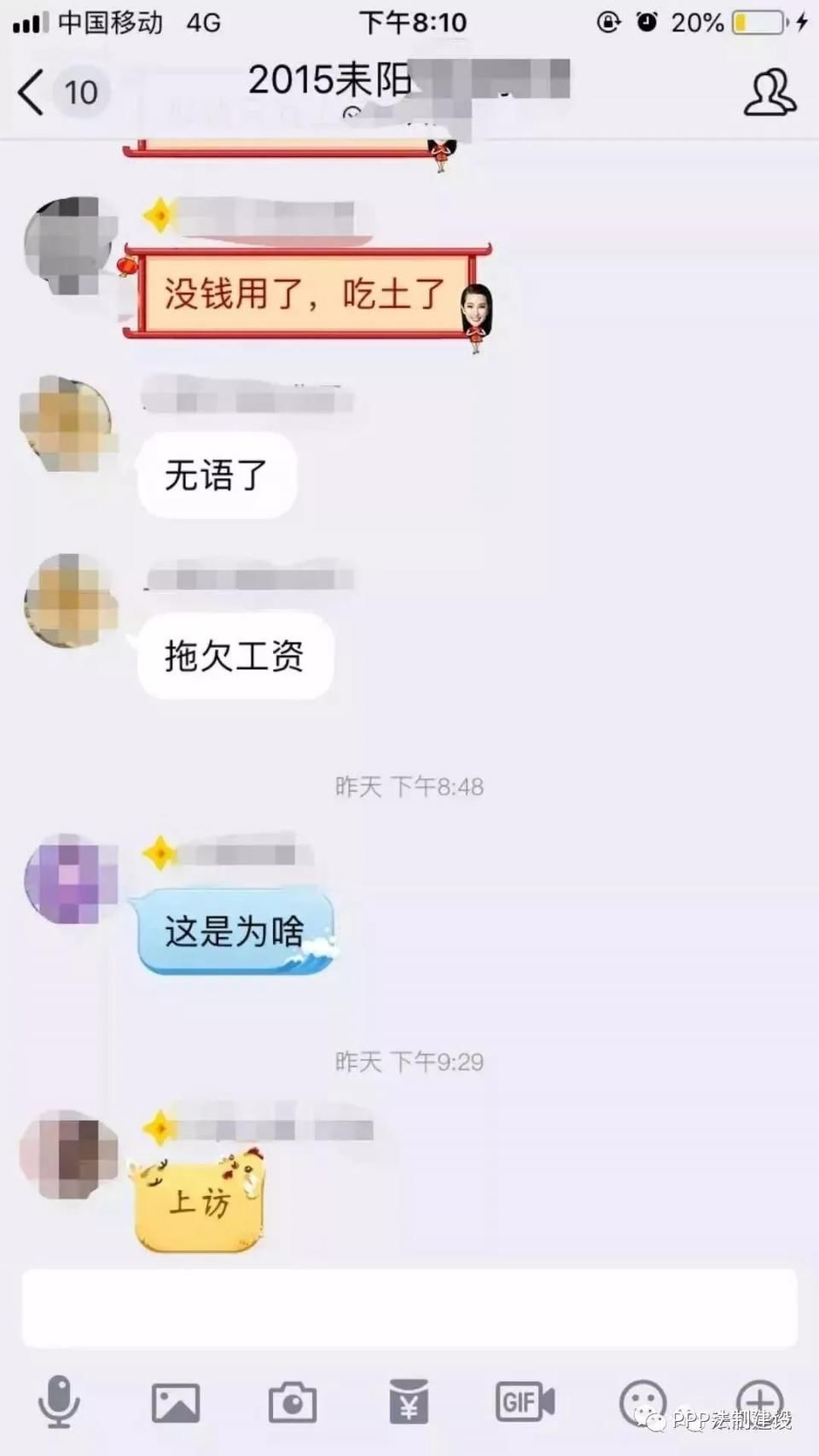 地方财政危机一隅:部分城市公务员已发不出工资