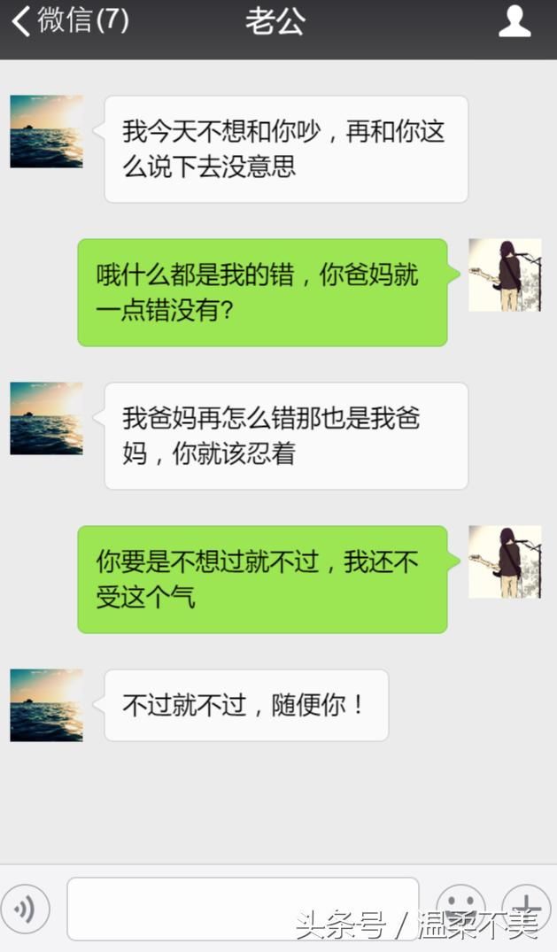 买房我也出钱了，凭什么就只准你妈来住？