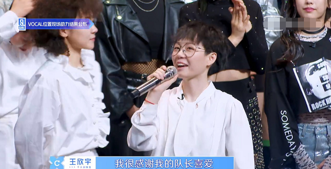 《青春有你2》王欣宇獲得vocal組第一，喻言的表情暴露素質 娛樂 第5張