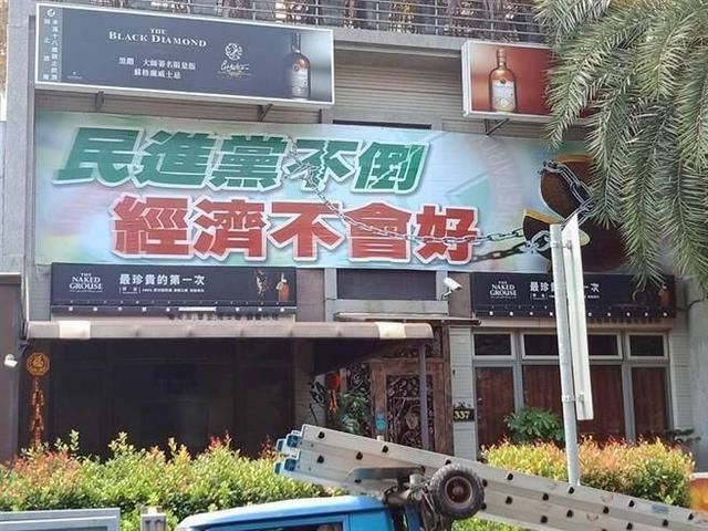 台政客相继打出“冷气牌”，真的要逼蔡英文“用爱发电”?