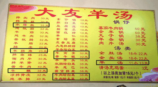 这家小店一开就是13年!主打羊汤，但去的人却都点炖牛肉?
