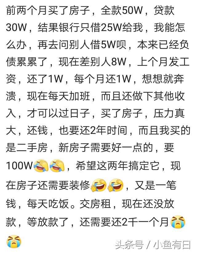 90后都是怎么买房的？网友：为了买房掏空了三代人