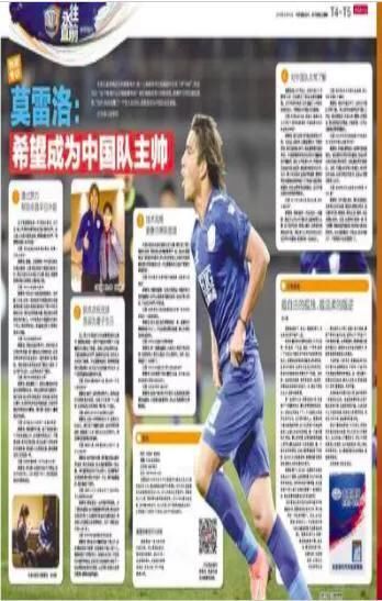 世界首例!中甲外援:我的梦想是退役后做中国男