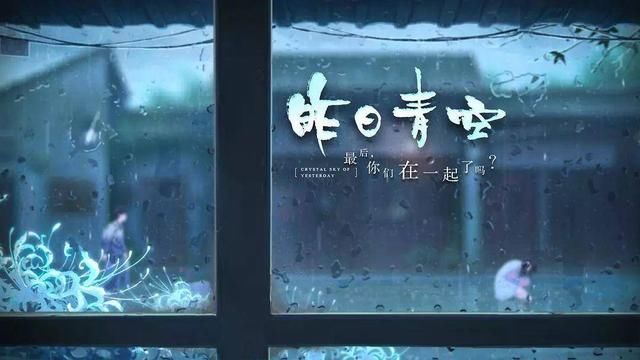 青春重现!《昨日青空》动画电影推出正式预告片