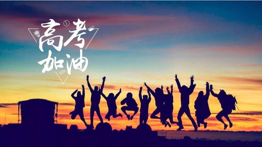 就快到高考了,高三老师送给家长点建议,怎么处