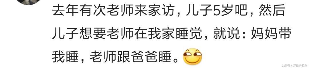 爸妈家里那点悄悄话被孩子当众曝光 瞬间鸦雀无声 尴尬的脸都绿