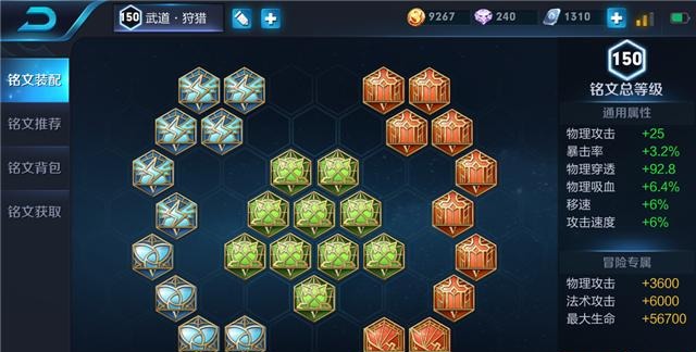 王者荣耀:T0打野裴擒虎,最正确的铭文出装,一言