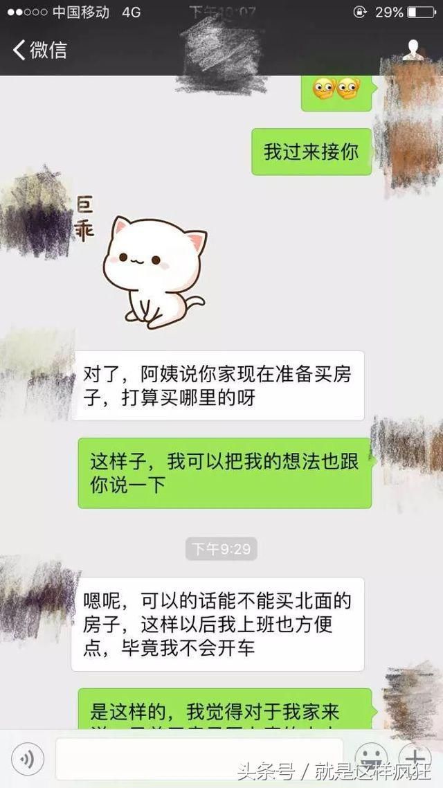 一对情侣婚前聊天记录曝光，引发网友热议！很现实……