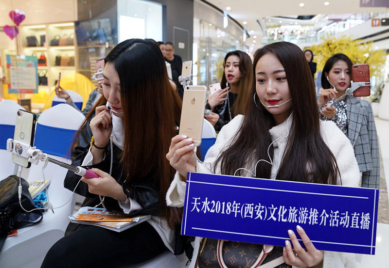 新模式大效果 网红直播助推天水2018年(西安)文化旅游推介