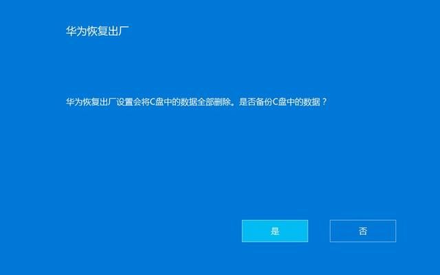 重装系统太麻烦?荣耀MagicBook教你一键恢复