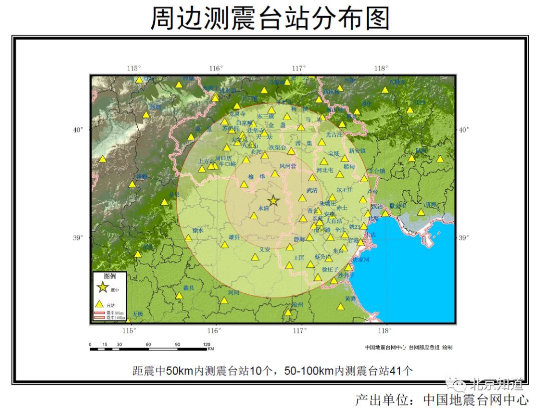 北京附近还有6.8级余震?别再转发这种谣言了!