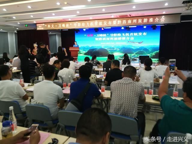 乘兴义万峰林号航班去看美丽黔西南