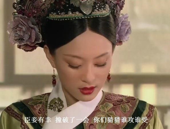 《甄嬛传》番外:皇上移情别恋迷上他,甄嬛大闹后宫嗨翻全场