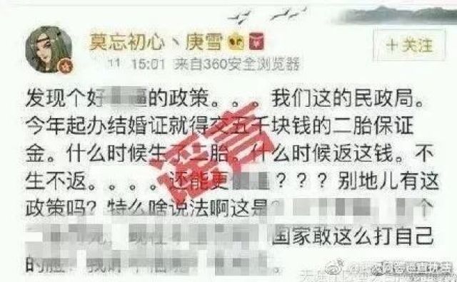 一波强势辟谣来袭!春节期间这些谣言你信了几个?