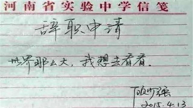 辞职报告申请书