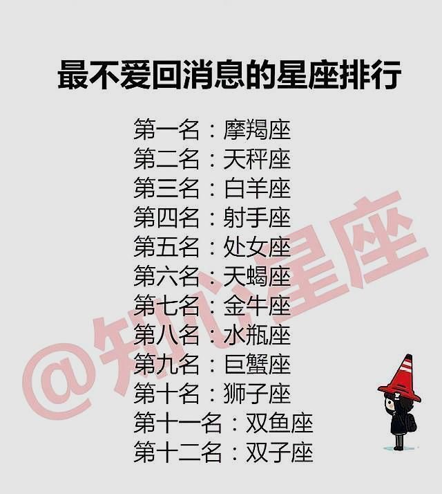 幼稚鬼,12星座中谁笑点最低,12星座想要和什么样的人谈恋爱