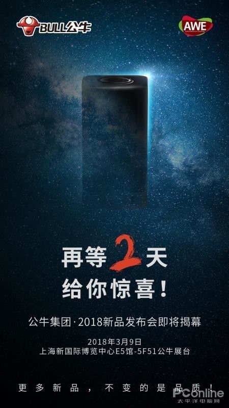 公牛电器亮相2018AWE展览 四大品类亮点颇多