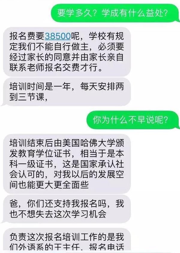 高考女学生全家储蓄被骗 发微博求助：追不回来，我也不想活了