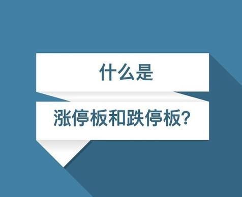 股民间最遥远的距离不是天涯，而是我跌停板，而你却涨停板!