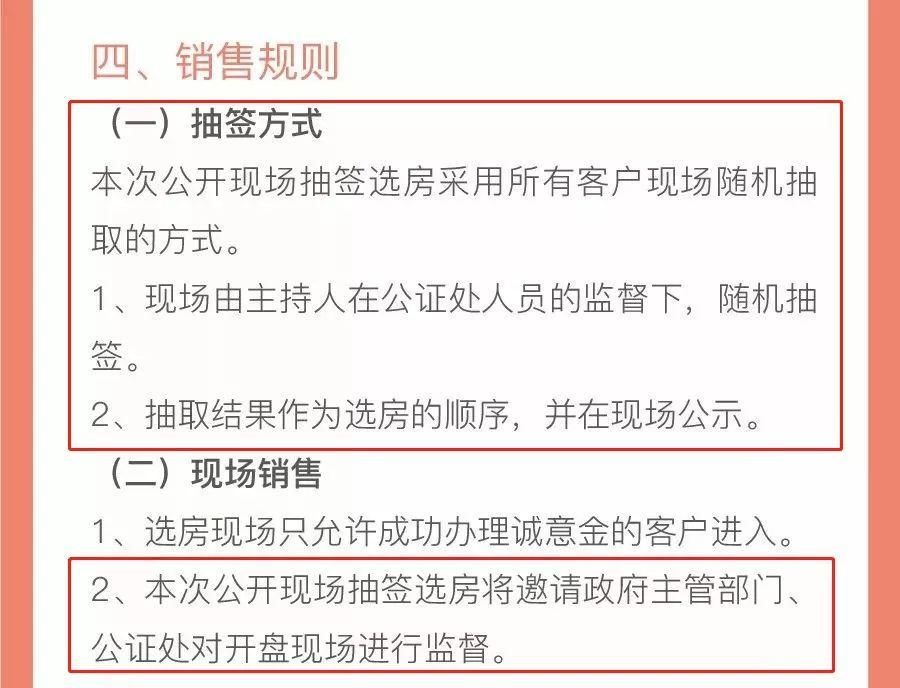 深圳买房正式进入公证摇号时代，恐怕自住买到房会更难!