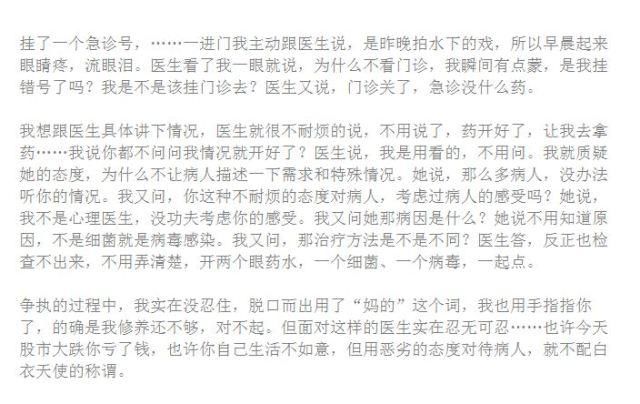 韩雪在《身临其境》大放光彩,大家却忘了她曾