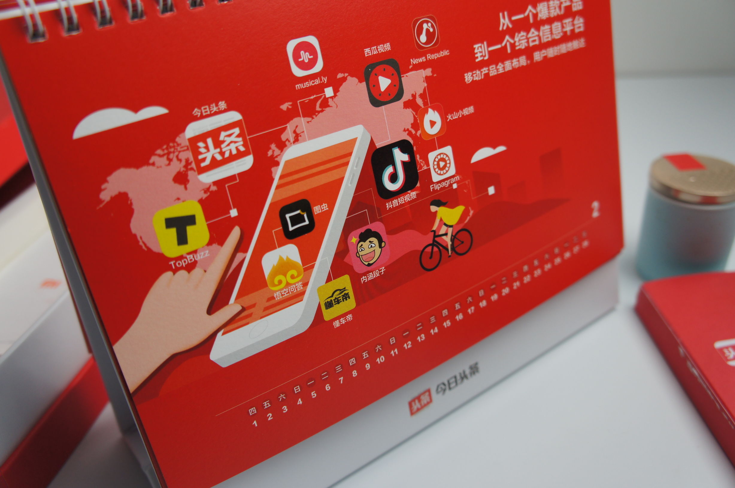 2018今日头条\/悟空问答新年礼物,继续加油创作