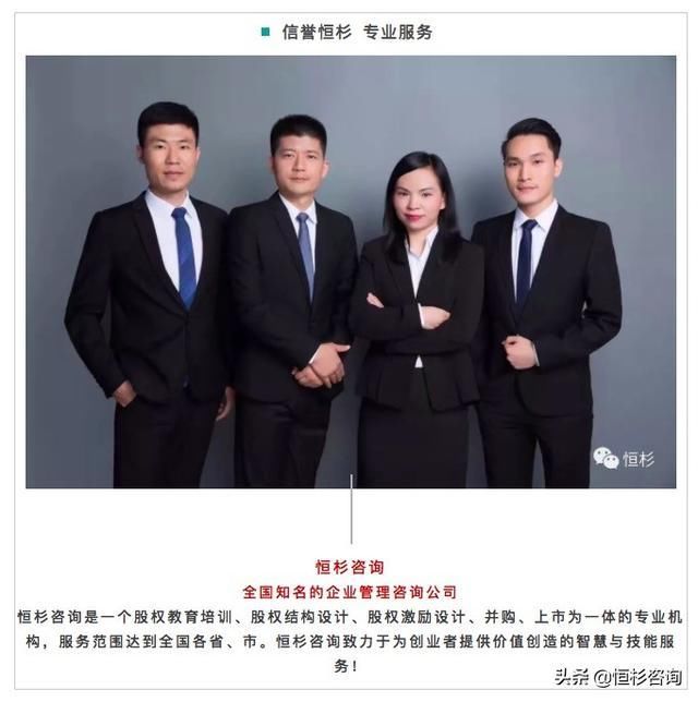 小公司股权激励