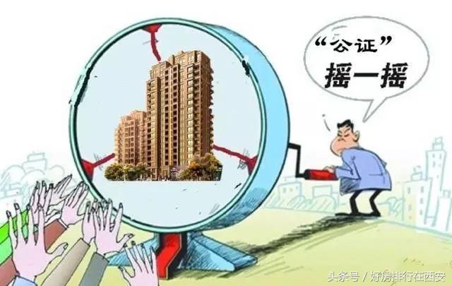 西安首个摇号楼盘中签率28.1%，没摇中的71.9%你们将选择哪里？