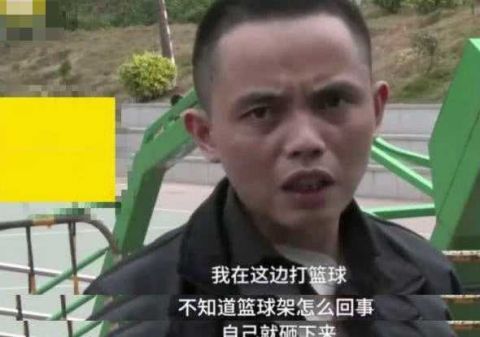 一男子扣篮扣倒篮球架骨折缝针 负责人:质量