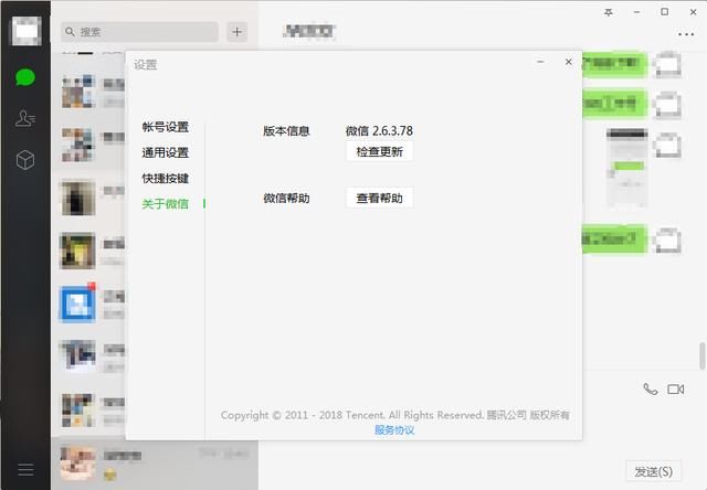 pc端如何登录两个微信 t01df9ced3262402c1c.jpg