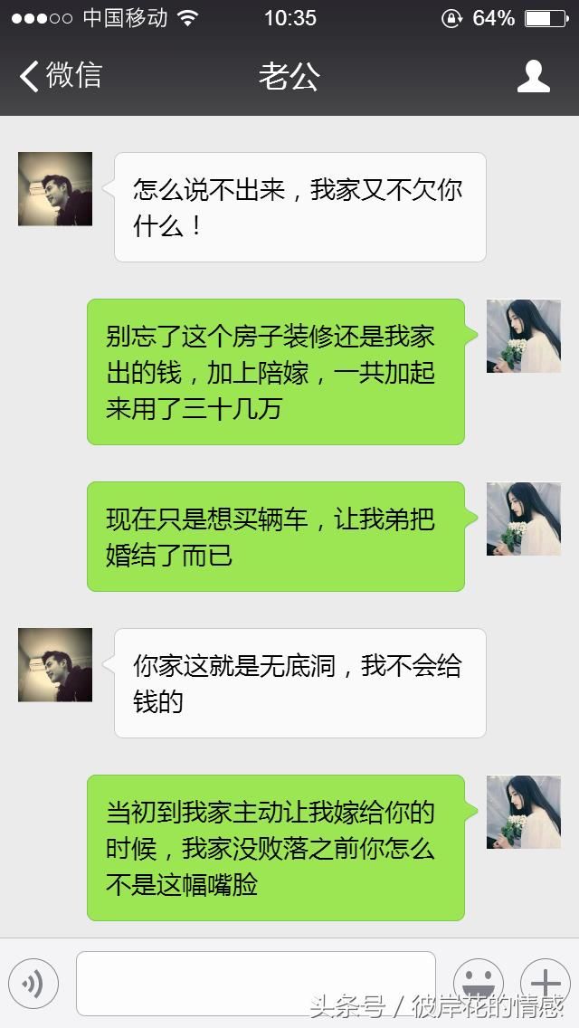 结婚时我家陪嫁给了30万，现在我弟结婚，你却一分钱都不愿给！