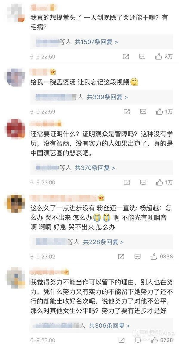 杨超越车祸现场是什么节目的?杨超越清唱都不