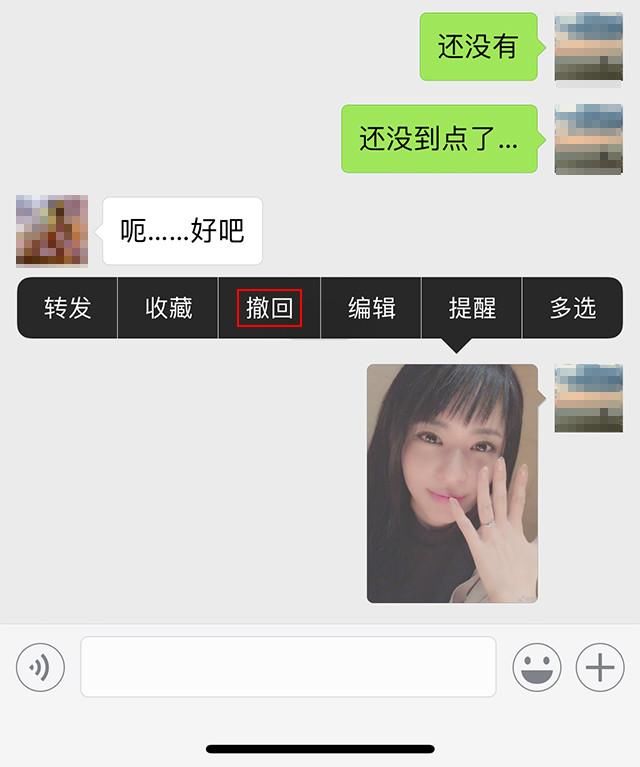 苹果iphone x微信如何撤回图片消息?