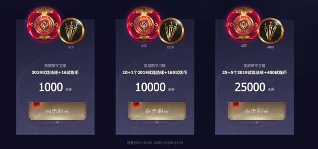 LOL季中试炼活动怎么玩?四大学院怎么选?试炼