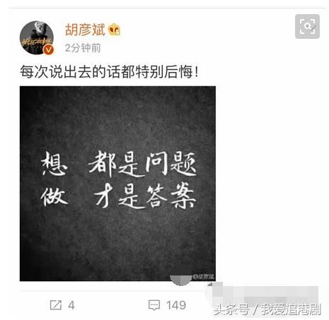 娜扎不聊分手捞金忙 郑爽实际行动表示只怀念胡彦斌 张翰 扎心不