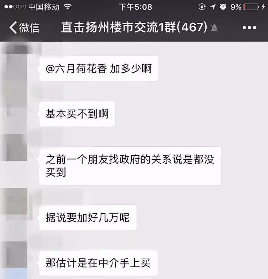 扎心!扬州刚需买房有三恨，看完真的要哭了......