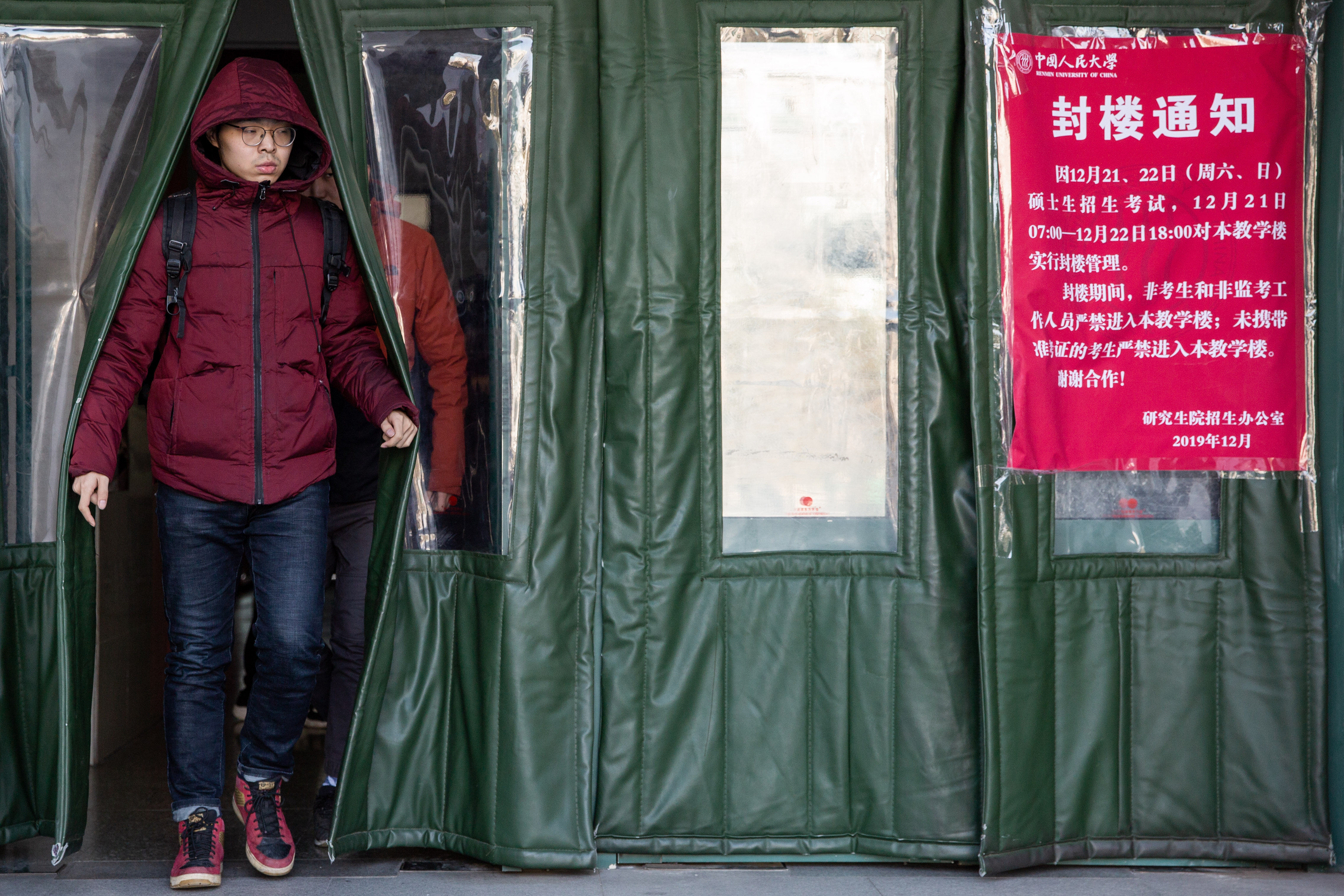 去年研究生考试题